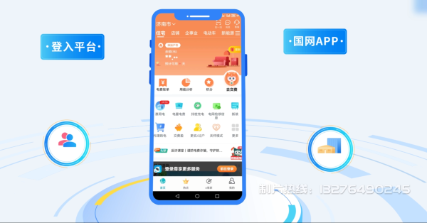 荥经县电力供需平台MG动画制作_电力系统可视化动画设计_智慧电网数字化宣传动画_电网科普动画_